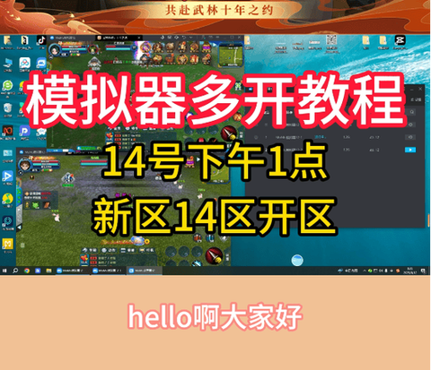 武林外传怎么精简多开[图1]