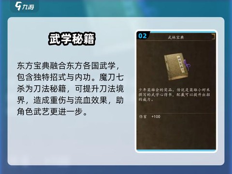 侠客风云传怎么刀法[图1]