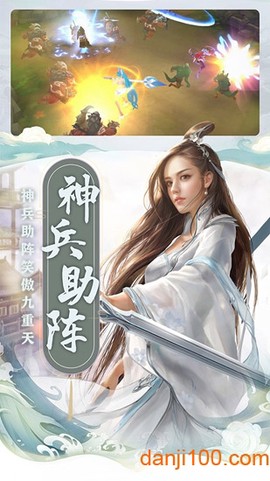 画情问仙图1