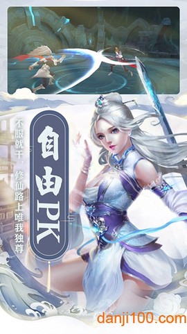 画情问仙图2