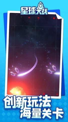 星球大战（雷霆版）图1
