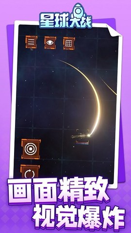 星球大战（雷霆版）图3