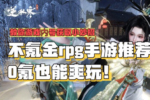 手游倩女幽魂怎么打怪