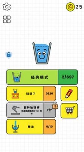 魔法大闯关图2