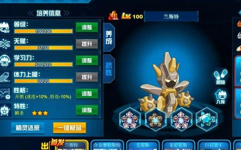 赛尔号怎么打兰斯特[图2]
