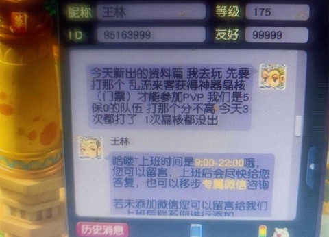 梦幻西游被苦行怎么办