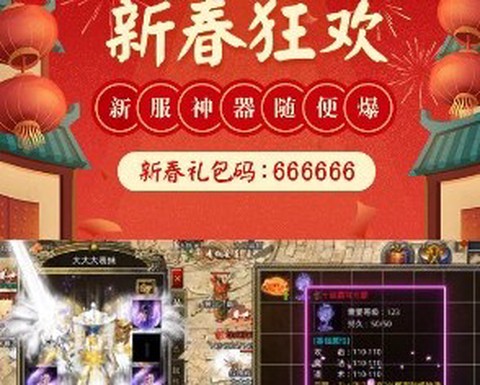神器贺岁版[图1]