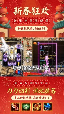 神器贺岁版图3