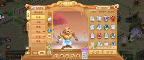 梦幻西游社区怎么搬[图2]