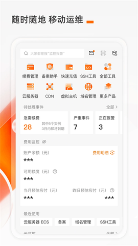 阿里云图2