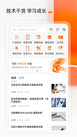 阿里云图3
