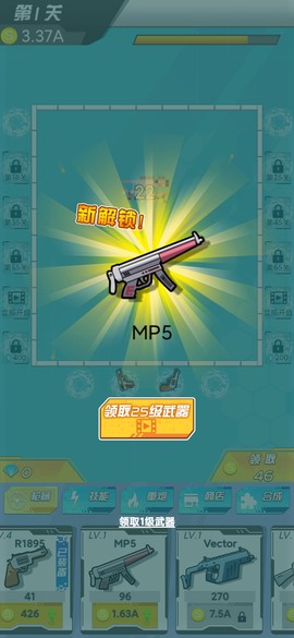 绝地大作战图3