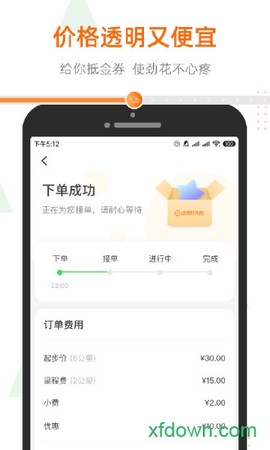 小帮货车[图1]