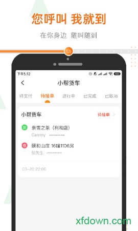 小帮货车图2