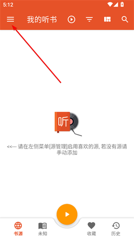 我的听书[图2]
