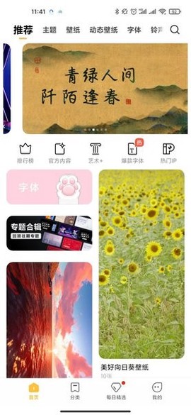 个性主题图3