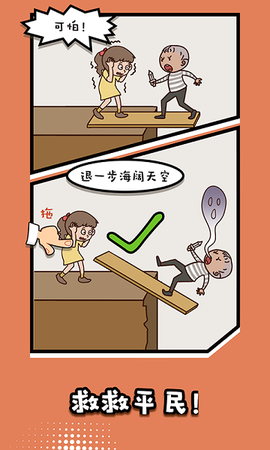 脑洞之王图1