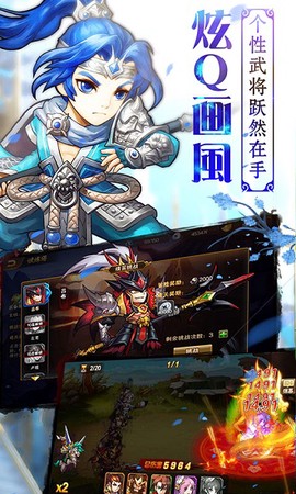 少年三国录[图1]
