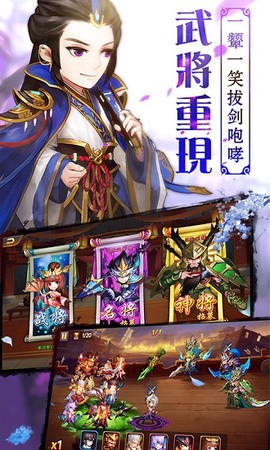 少年三国录[图2]
