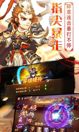 少年三国录图1