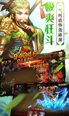 少年三国录图3