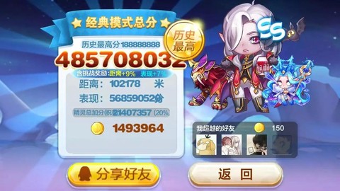 天天酷跑288怎么跑