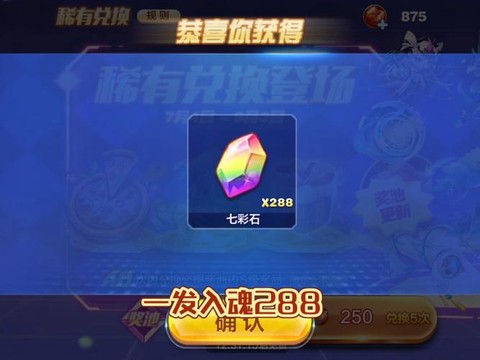 天天酷跑288怎么跑[图1]