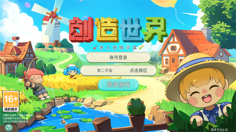 创造世界游戏[图1]