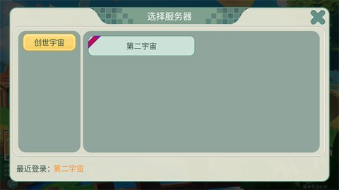 创造世界游戏图2