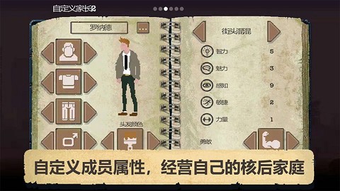 庇护所图1