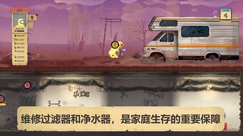 庇护所图2