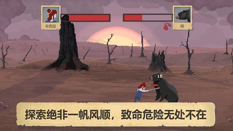 庇护所图3