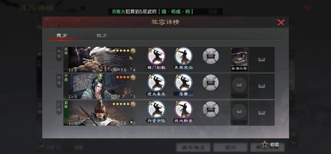 率土之滨四级地怎么打[图1]