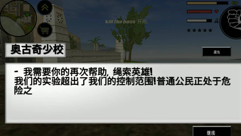 火柴人绳索英雄[图3]