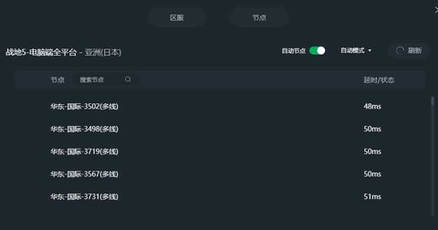 战地5手游[图3]
