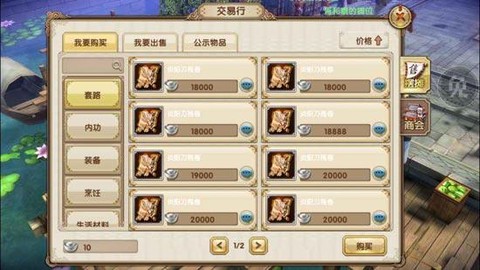 九阴真经怎么获得碎银[图2]