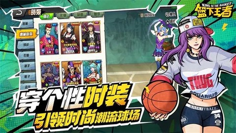 篮下王者[图1]