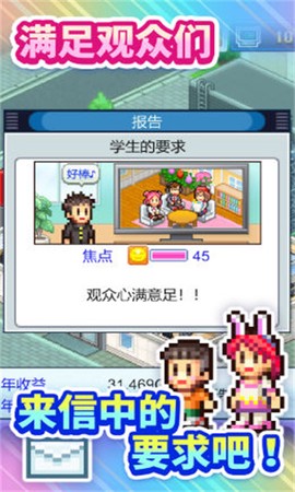 开拍电视制作物语免费版图1