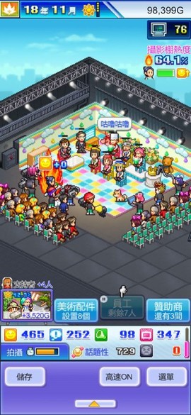开拍电视制作物语免费版图2