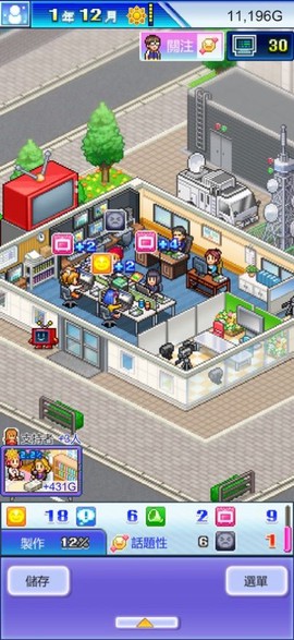 开拍电视制作物语免费版图3