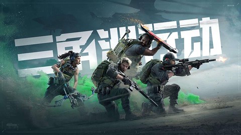三角洲行动官服图2