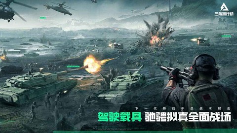 三角洲行动官服图3