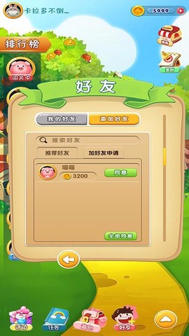 萌宠五子棋图2