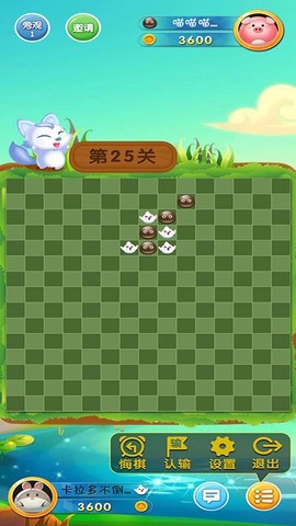 萌宠五子棋图3