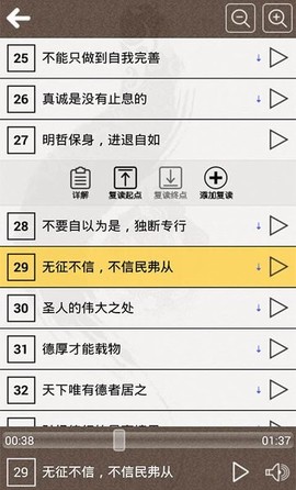 中庸听读图2