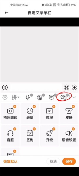 爱聊输入法[图3]