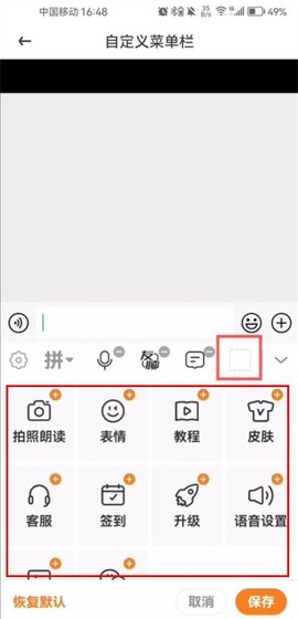 爱聊输入法[图4]