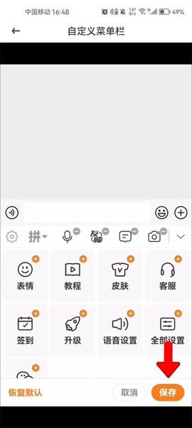 爱聊输入法[图5]
