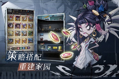 都市冒险高手手游图3