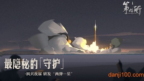 第九所[图2]